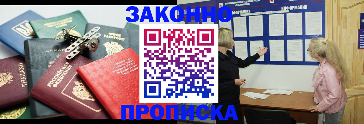 где прописаться в Волосово
